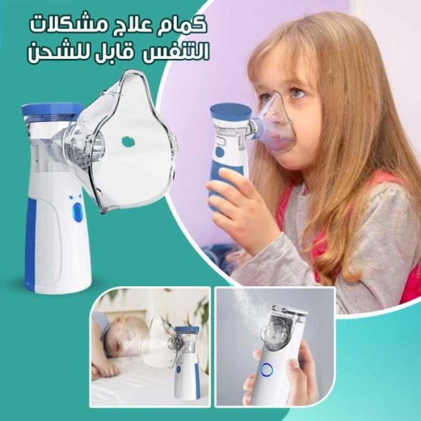 كمام علاج مشكلات التنفس W302 بالموجات فوق الصوتية قابل للشحن للكبار والصغار