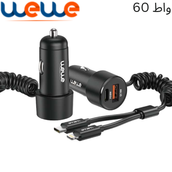 شاحن هاتف للسيارة بمنفذ PD مع كابل تايب سى و لايتينينج من WeWe